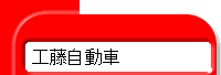 }Tłm点